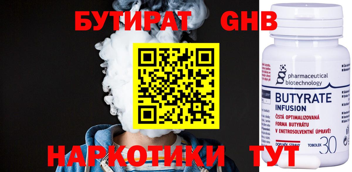 БУТИРАТ буратино  Вход с VPN  Коряжма 