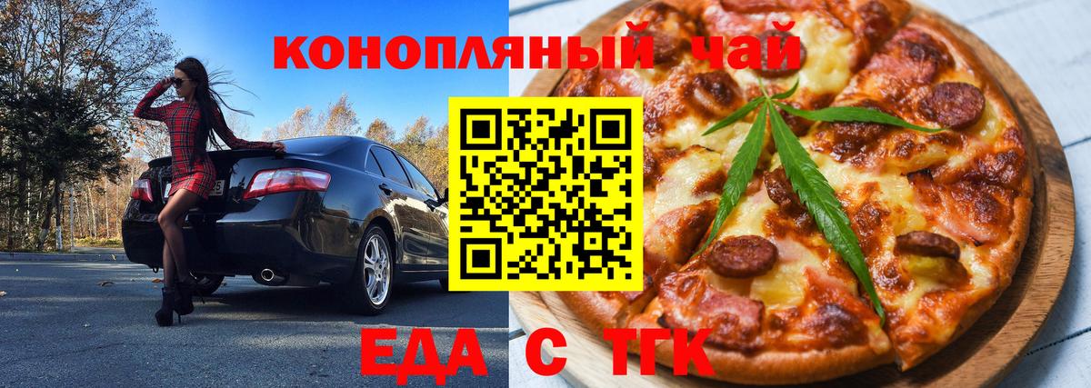 Коряжма  Cannafood конопля  Вход с VPN 