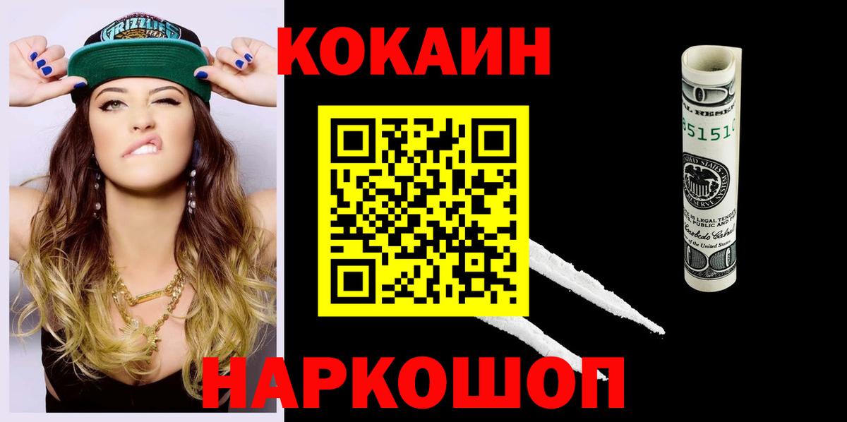 COCAIN  Вход с VPN  Коряжма  Cocaine Columbia 