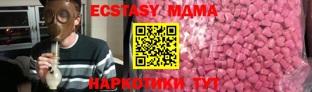 купить закладку  ЭКСТАЗИ MDMA  Вход с VPN  Ecstasy 250 мг  Коряжма 