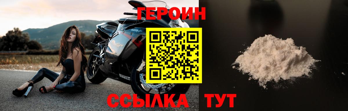 ГЕРОИН  Вход с VPN  Коряжма  ГЕРОИН герыч 
