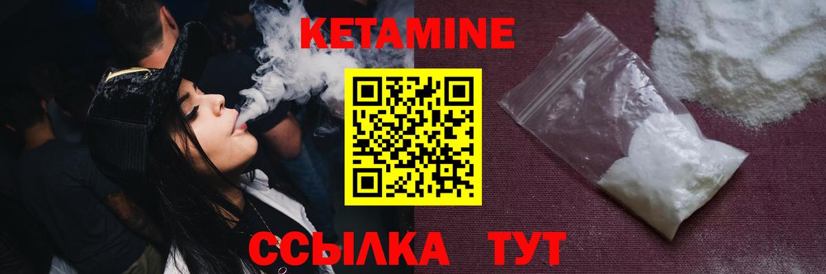 Кетамин ketamine  Кетамин ketamine  Коряжма  Вход с VPN 