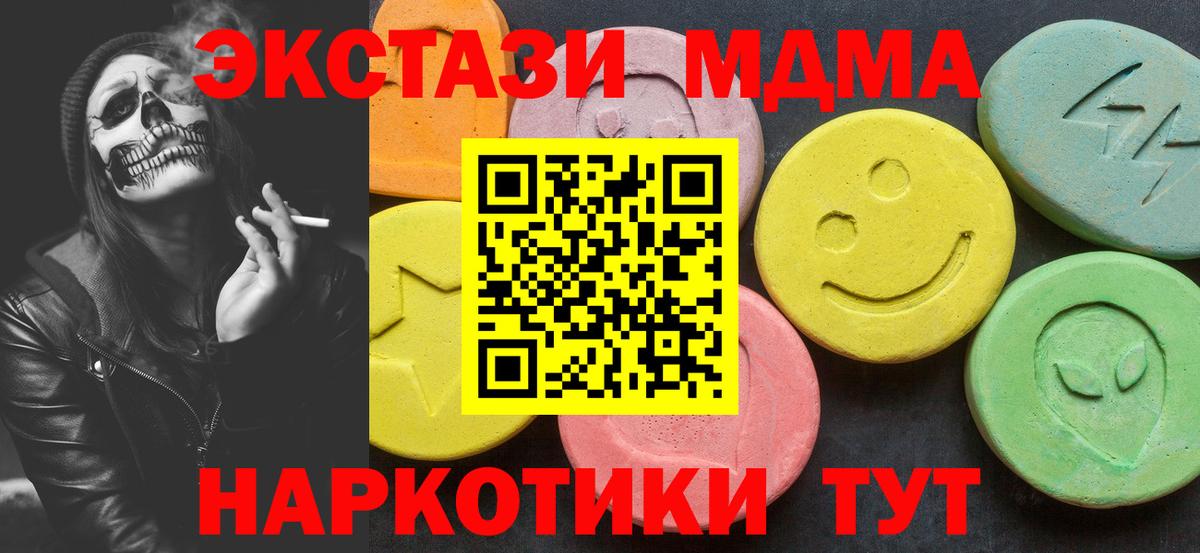 MDMA  Вход с VPN  Коряжма  МДМА молли  MDMA молли 