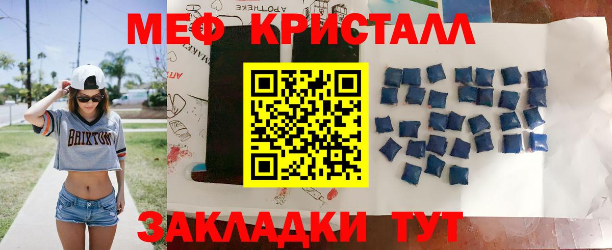 МЕФ мука  Меф мяу мяу  МЯУ-МЯУ  МЕФ  Коряжма  Вход с VPN 