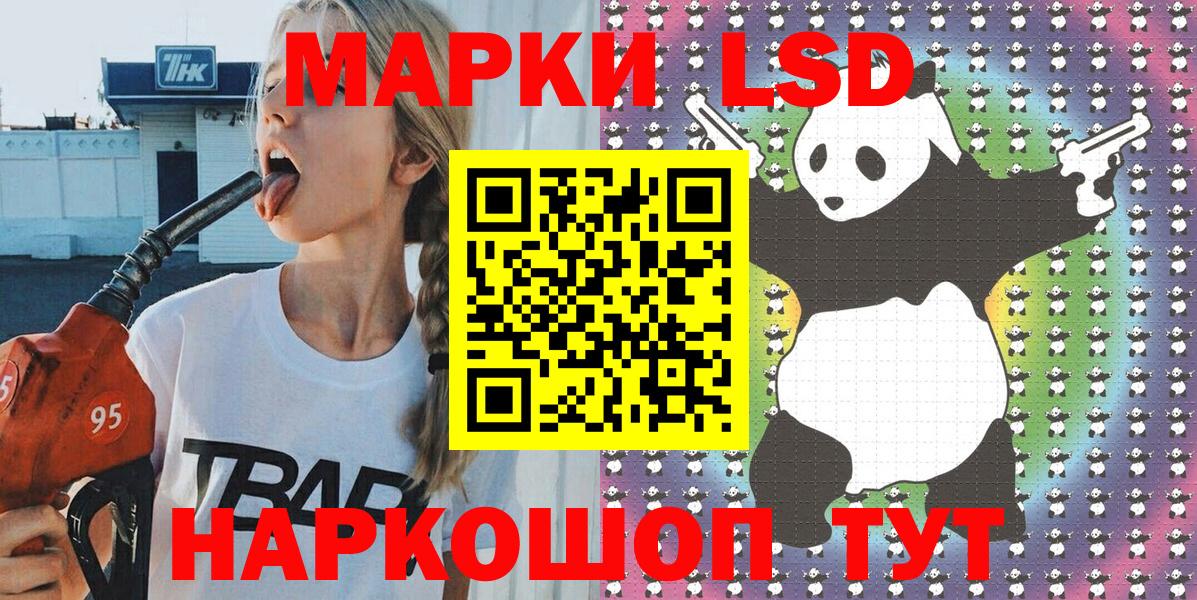 Коряжма  Наркотические марки 1,8мг  Вход с VPN  Наркотические марки 1,8мг 